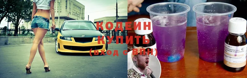 дарнет шоп  Тетюши  Кодеиновый сироп Lean Purple Drank 