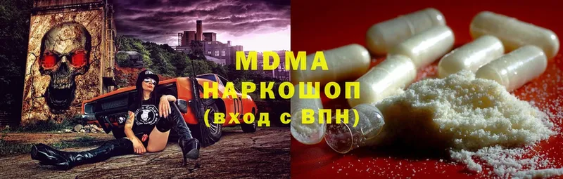 MDMA молли  Тетюши 