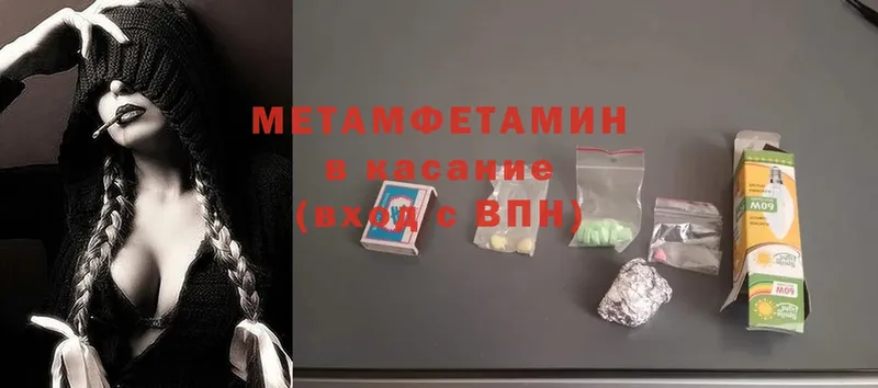 МЕТАМФЕТАМИН пудра  Тетюши 